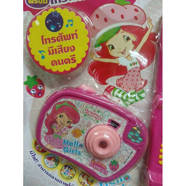 Strawberry Shortcake : Hello Girls + กล้องโปรเจคเตอร์พร้อมโทรศัพท์ **รบกวนเลื่อนดูสภาพหนังสือก่อนการสั่งซื้อ**